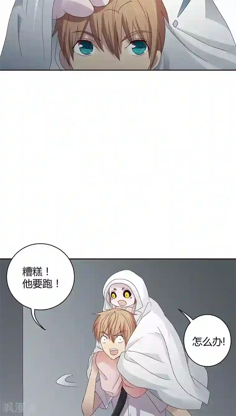 妖兽啊！神探第22话