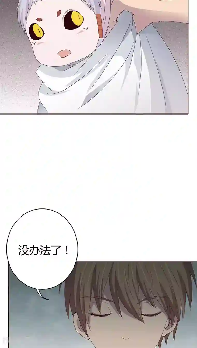 妖兽啊！神探第22话