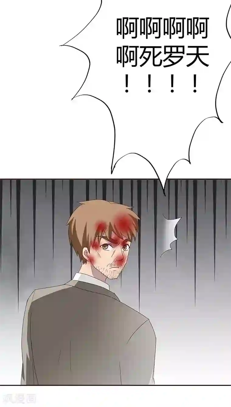 妖兽啊！神探第22话