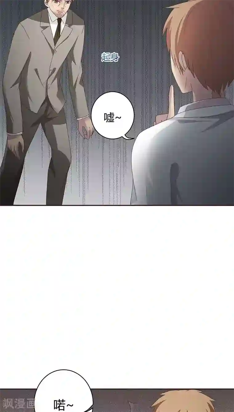 妖兽啊！神探第22话