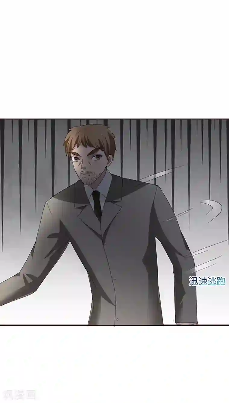 妖兽啊！神探第23话