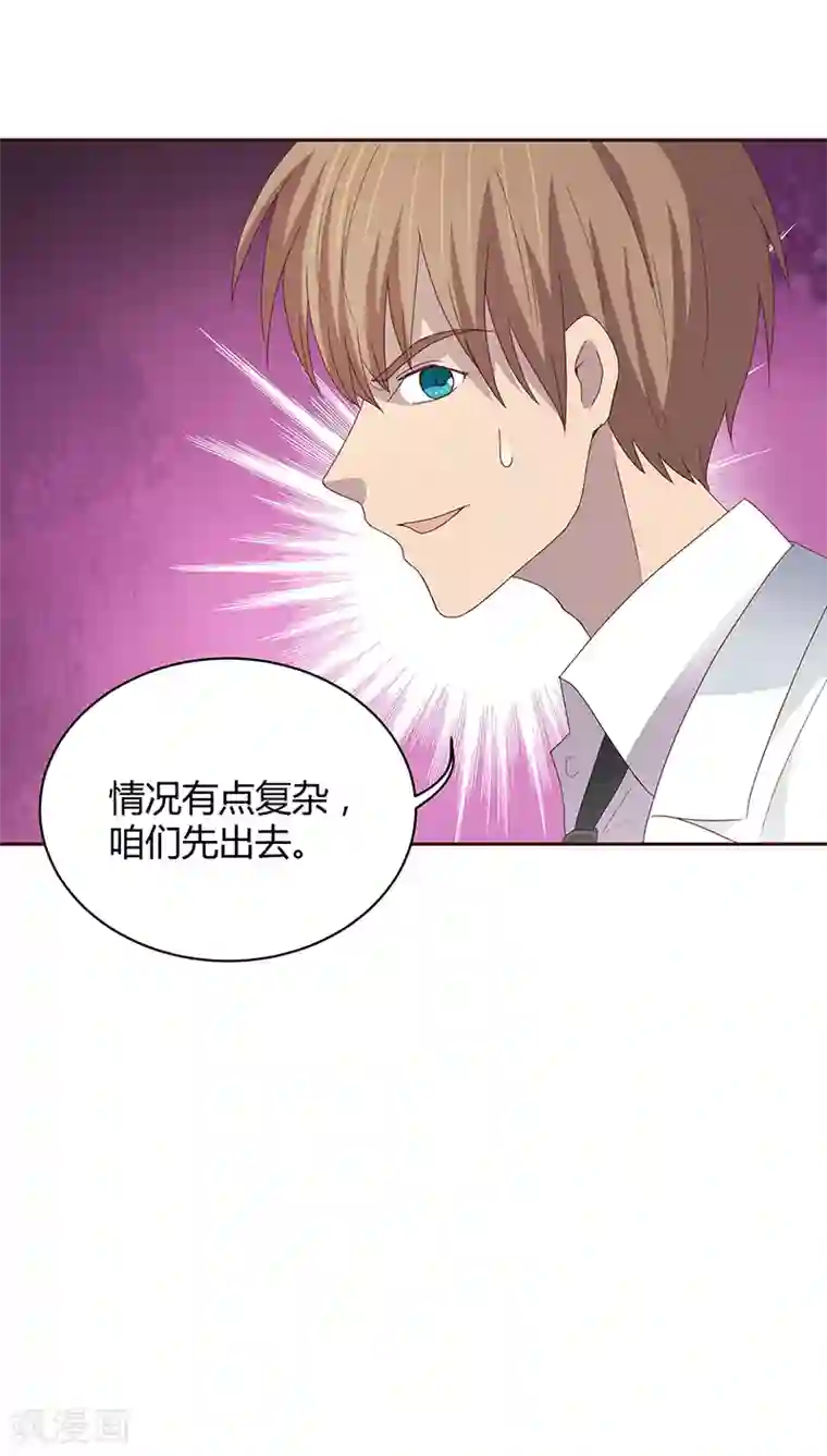 妖兽啊！神探第23话