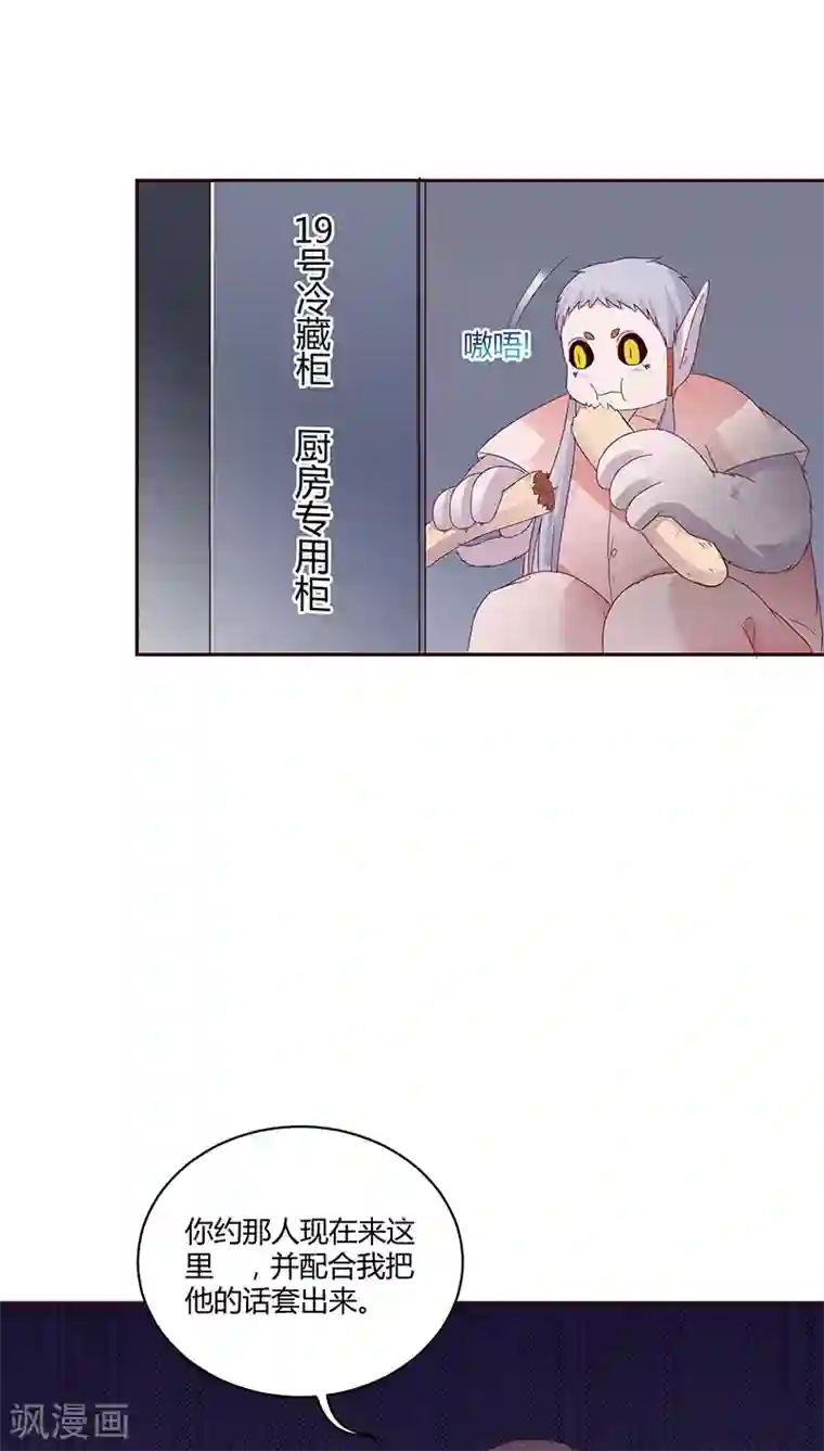 妖兽啊！神探第23话