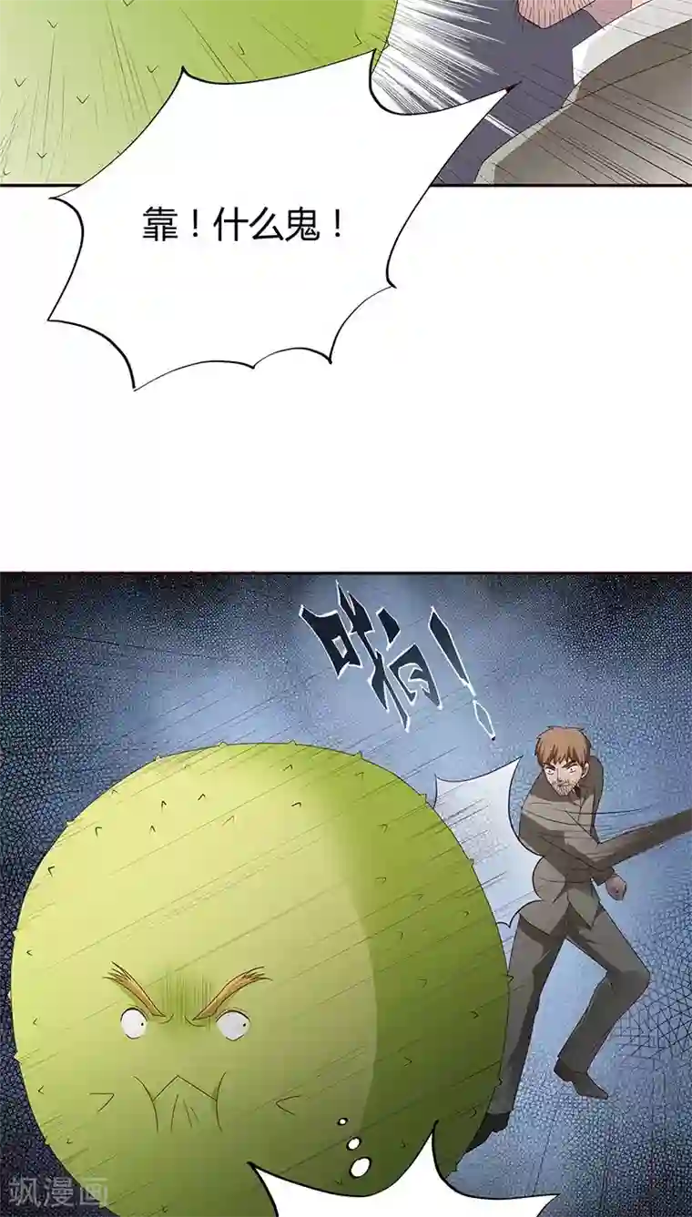 妖兽啊！神探第24话