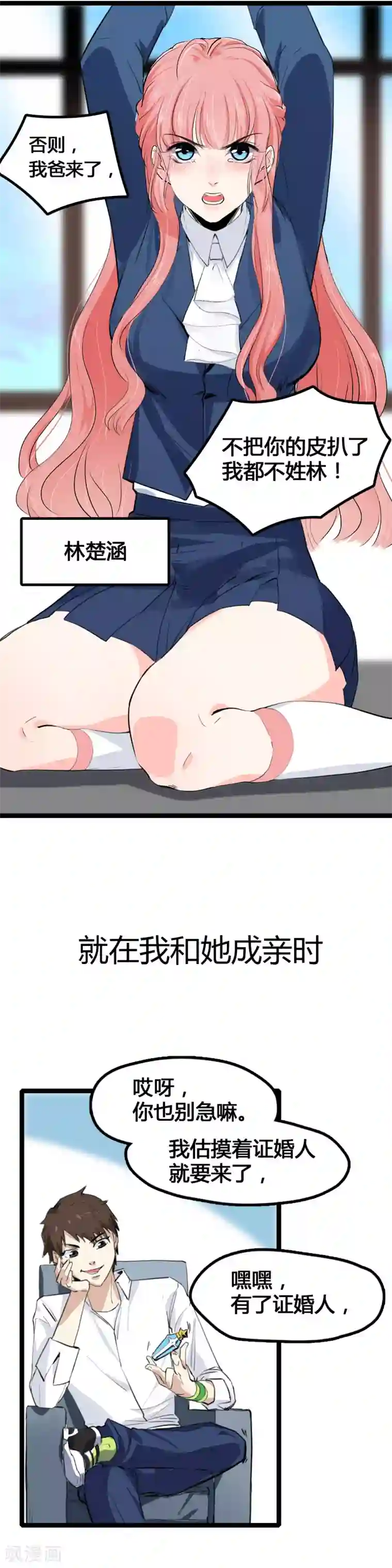 都市最强无良预告