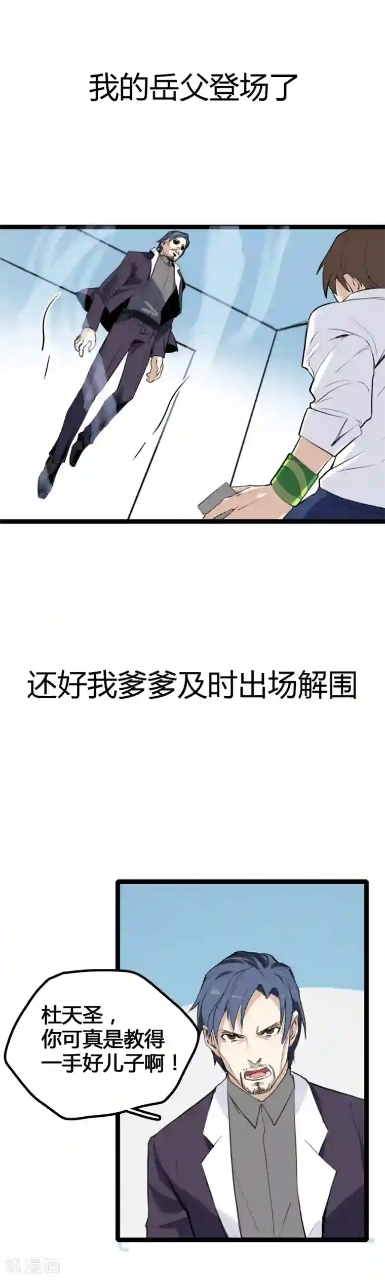 都市最强无良预告