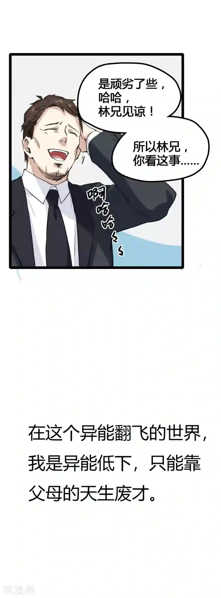 都市最强无良预告