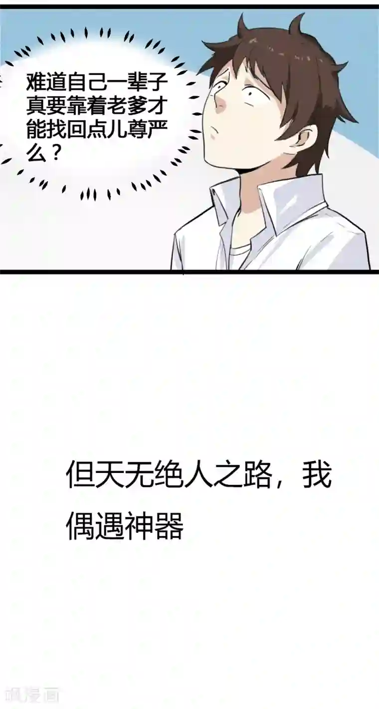 都市最强无良预告