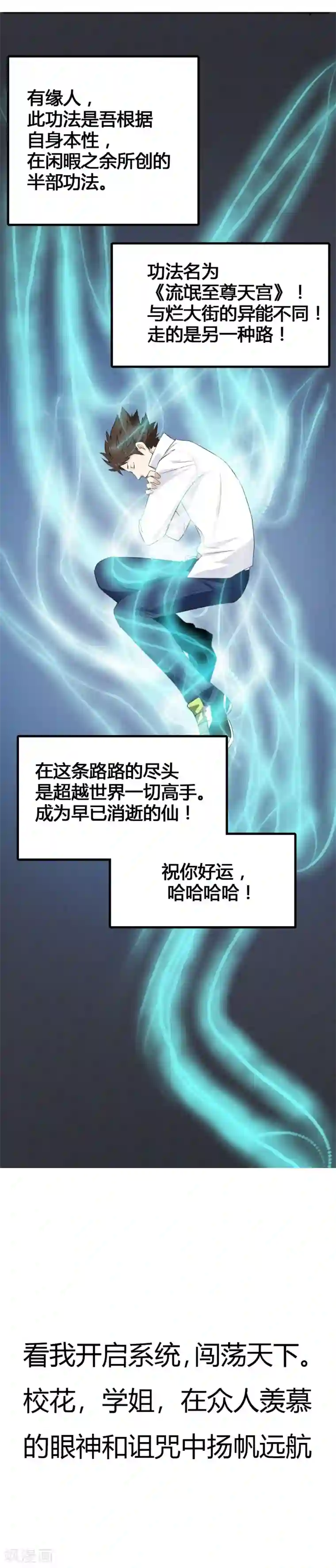 都市最强无良预告