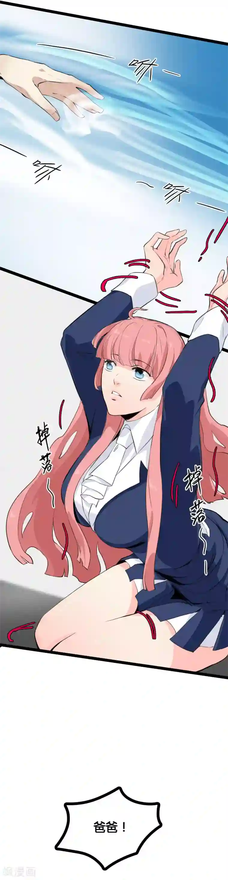 都市最强无良第1话 绑架校花