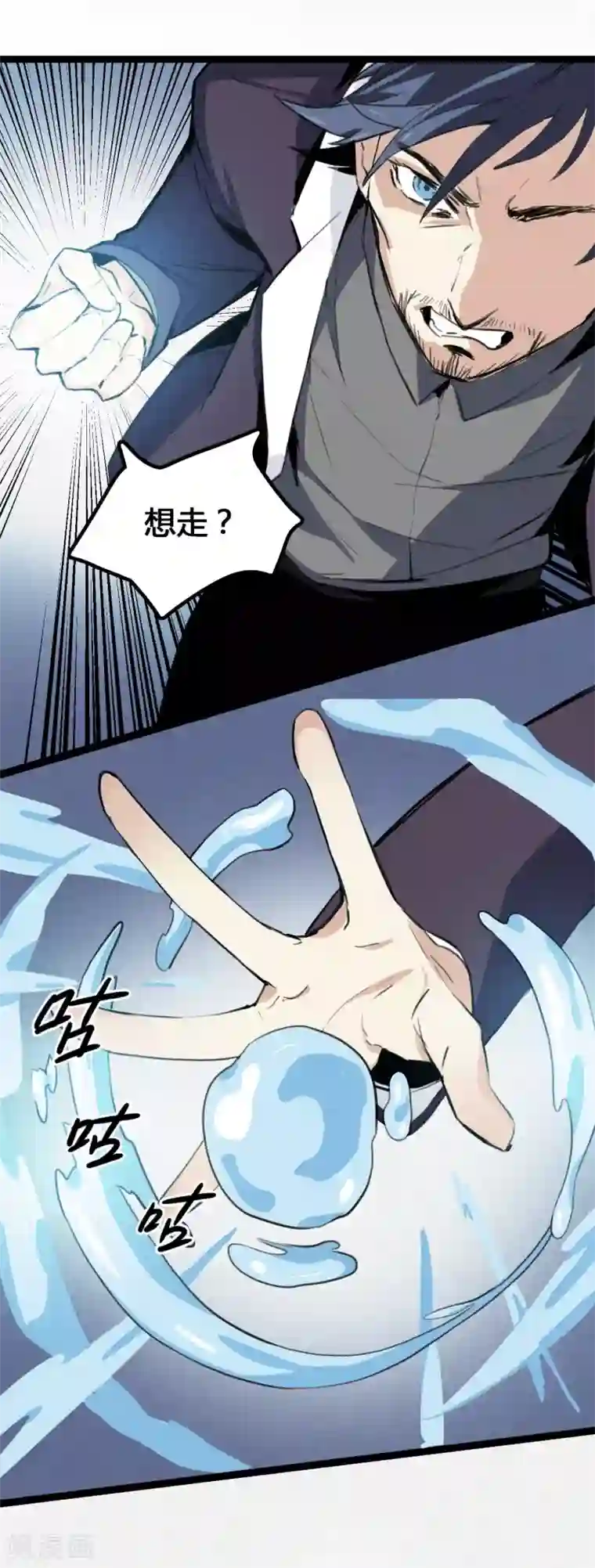 都市最强无良第1话 绑架校花