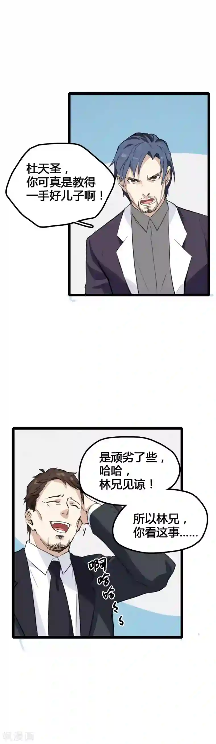 都市最强无良第1话 绑架校花