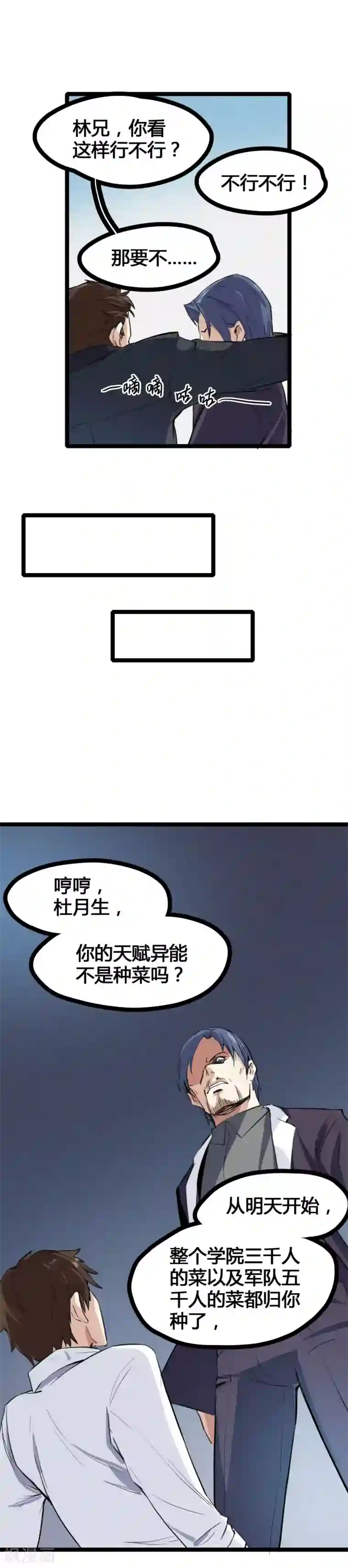 都市最强无良第1话 绑架校花