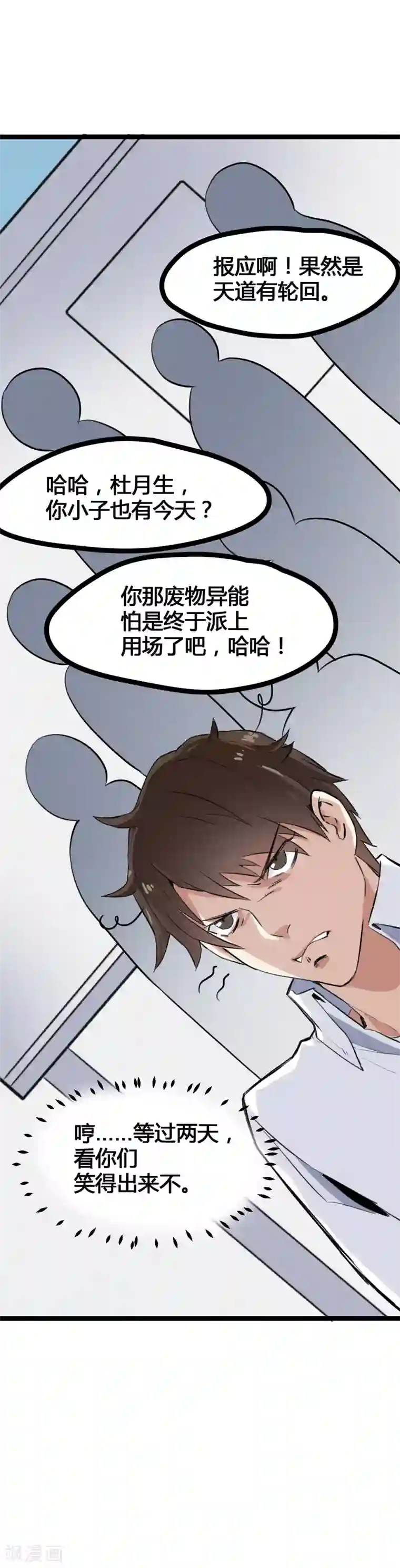 都市最强无良第1话 绑架校花