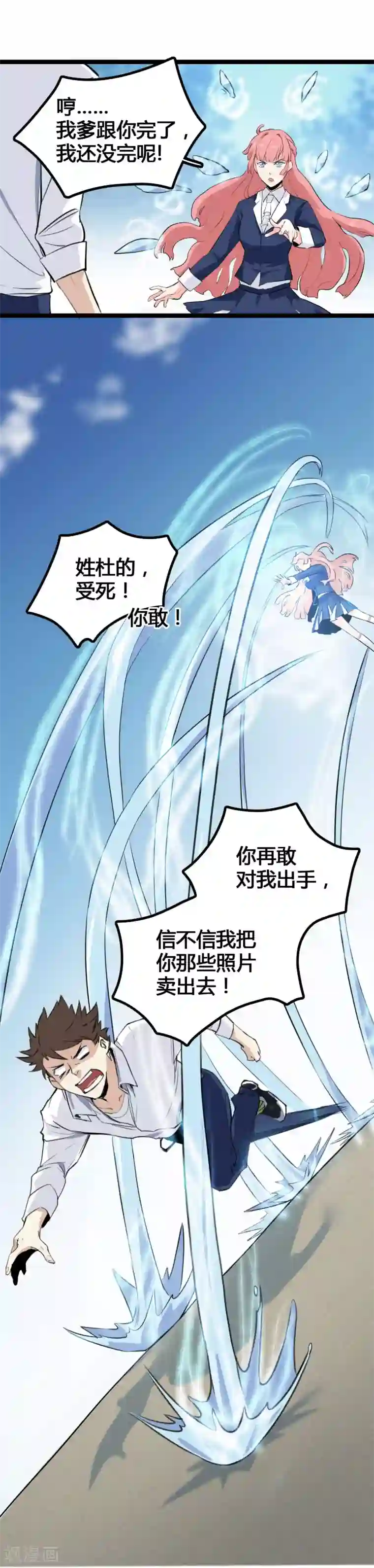 都市最强无良第1话 绑架校花