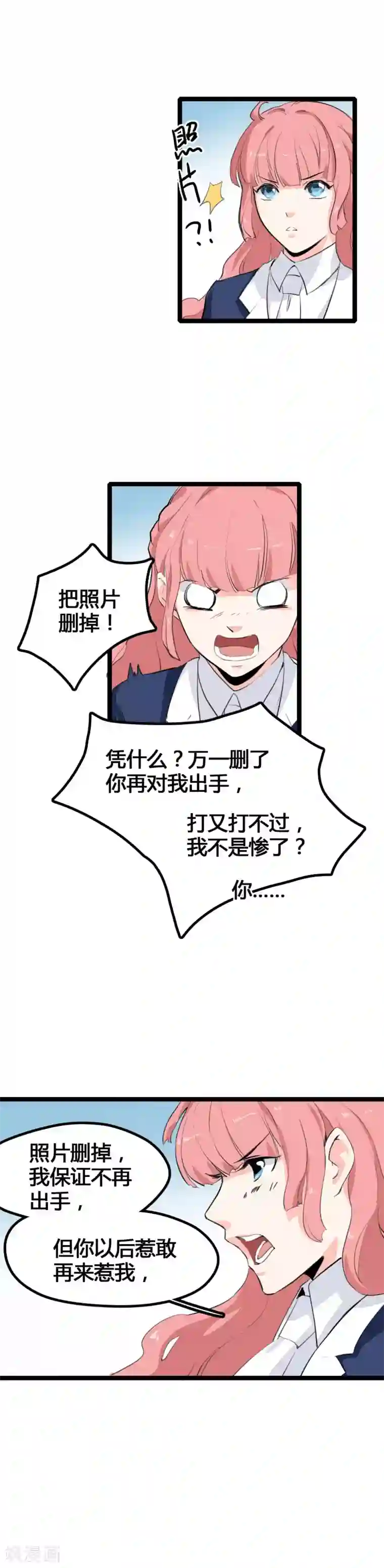 都市最强无良第1话 绑架校花