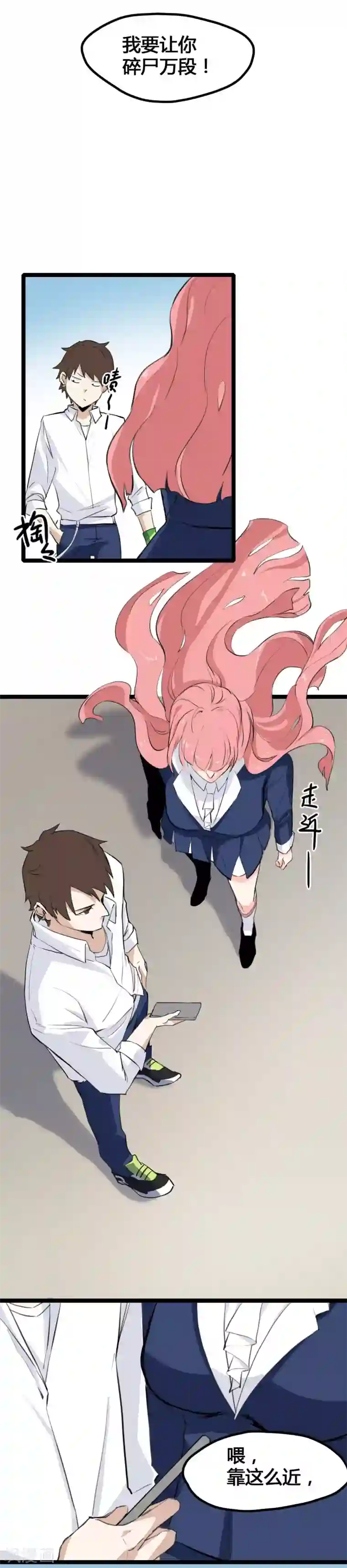 都市最强无良第1话 绑架校花