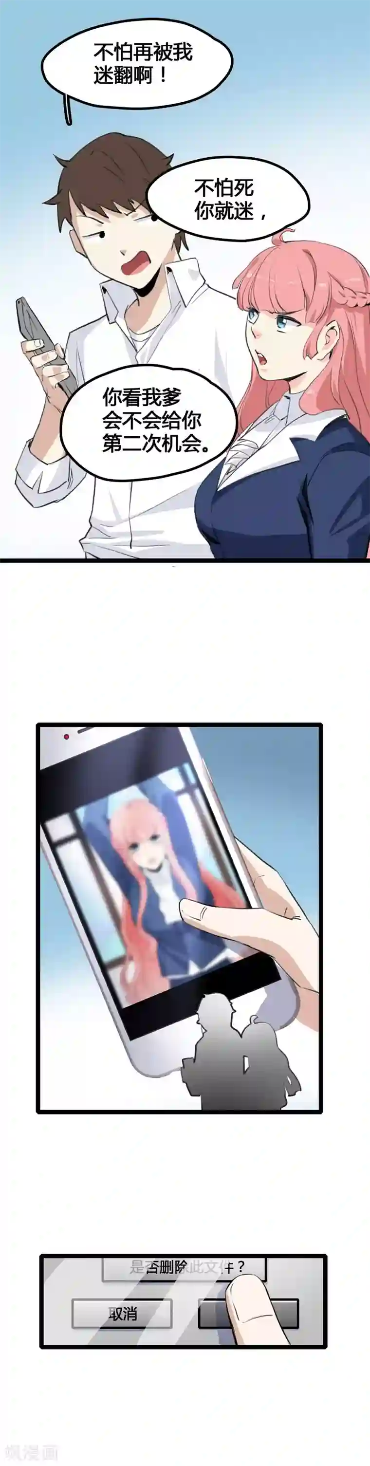 都市最强无良第1话 绑架校花