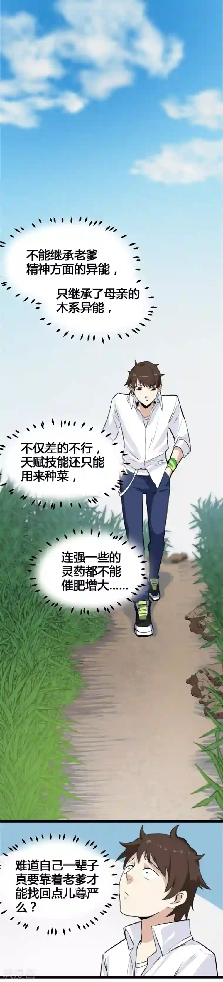 都市最强无良第1话 绑架校花