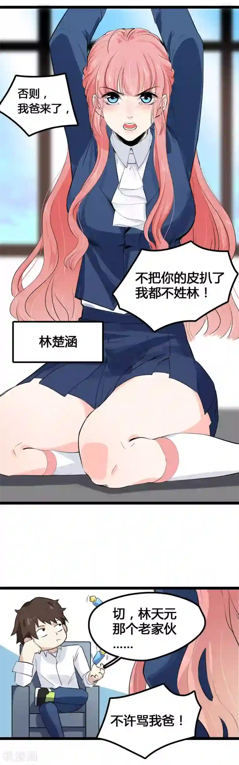 都市最强无良第1话 绑架校花