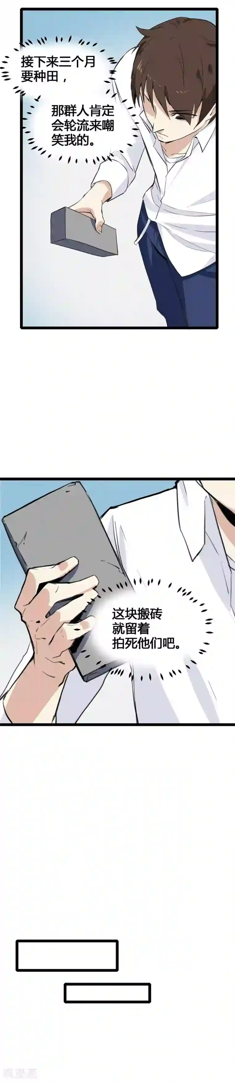 都市最强无良第1话 绑架校花