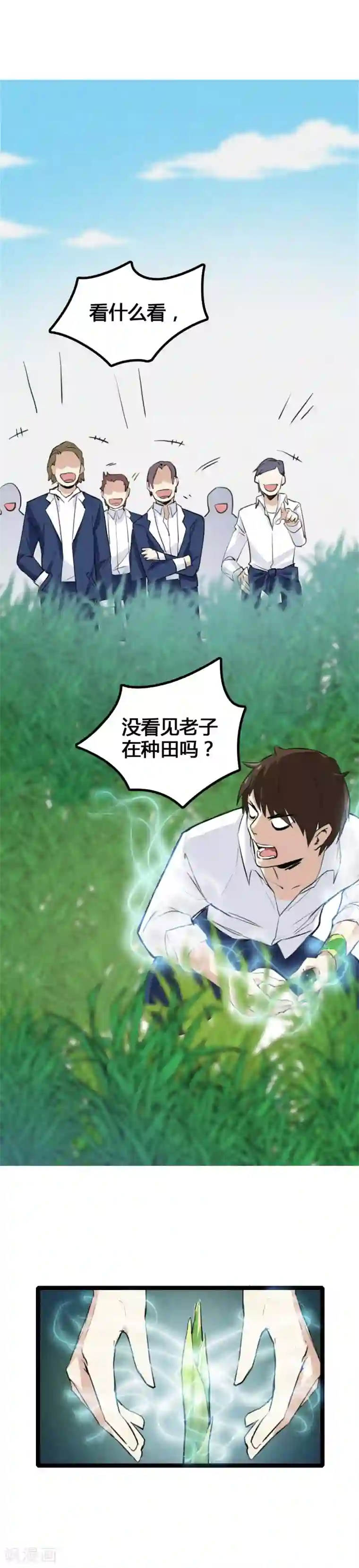 都市最强无良第1话 绑架校花