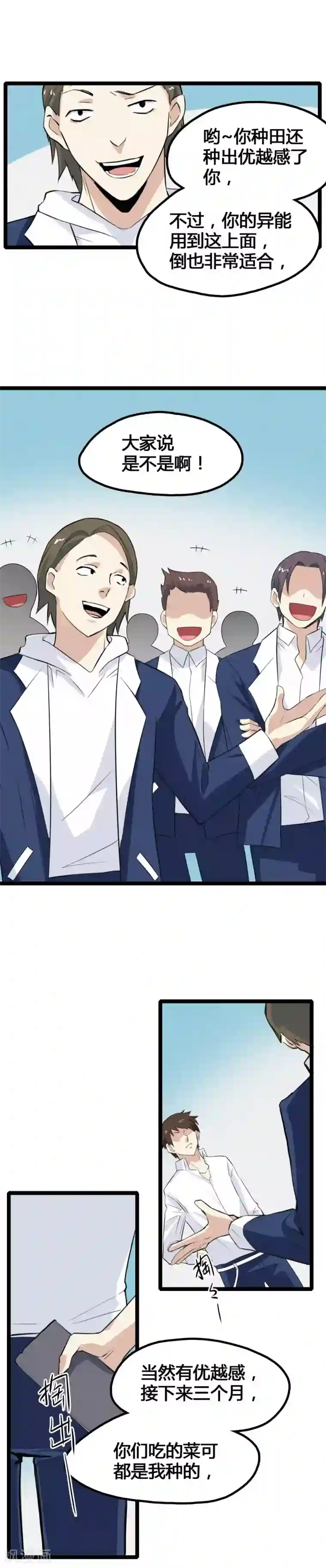 都市最强无良第1话 绑架校花