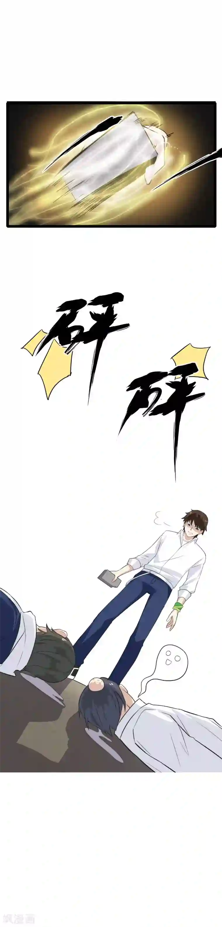 都市最强无良第1话 绑架校花