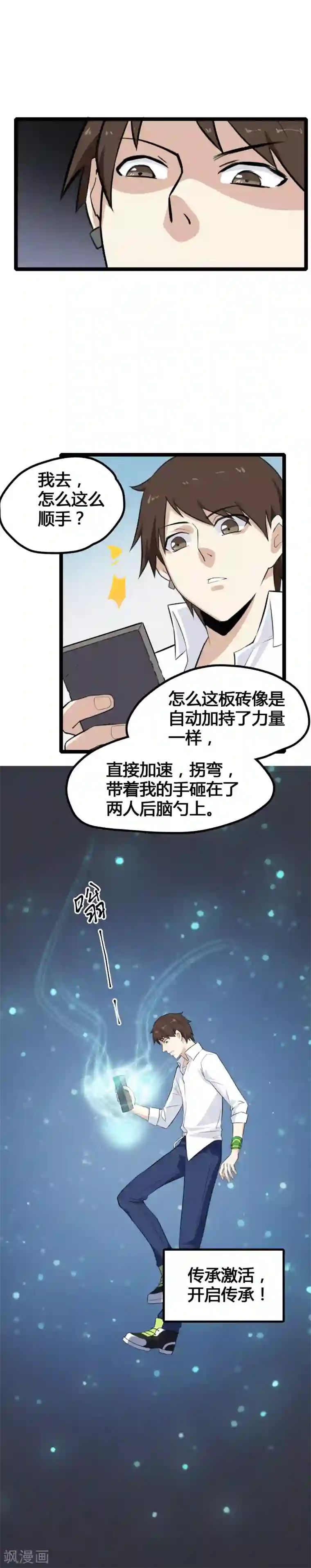 都市最强无良第1话 绑架校花