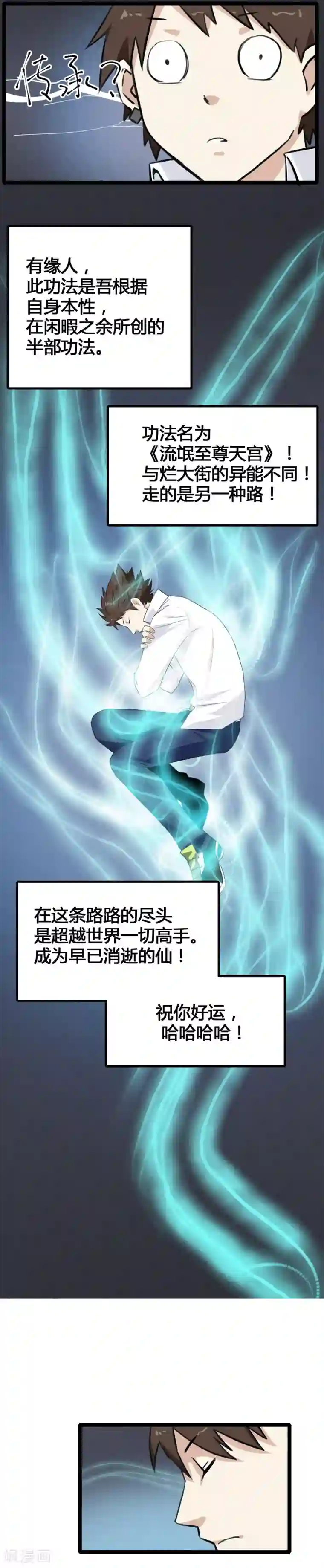 都市最强无良第1话 绑架校花