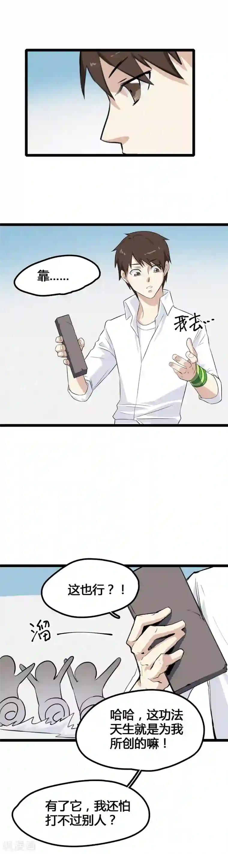 都市最强无良第1话 绑架校花