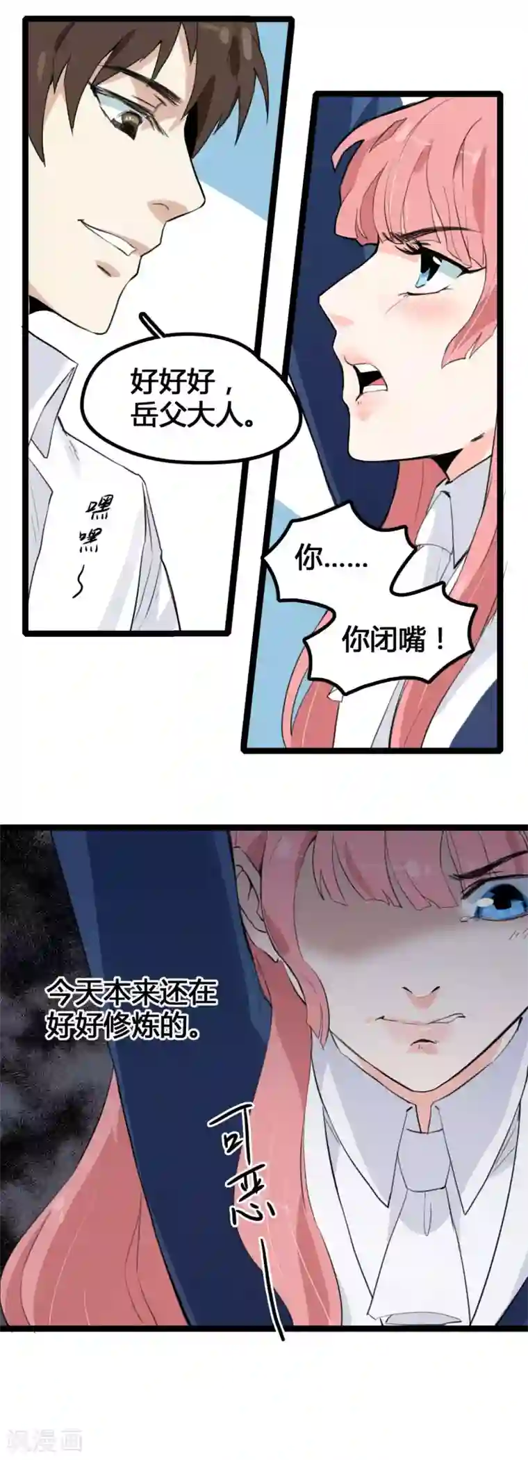 都市最强无良第1话 绑架校花