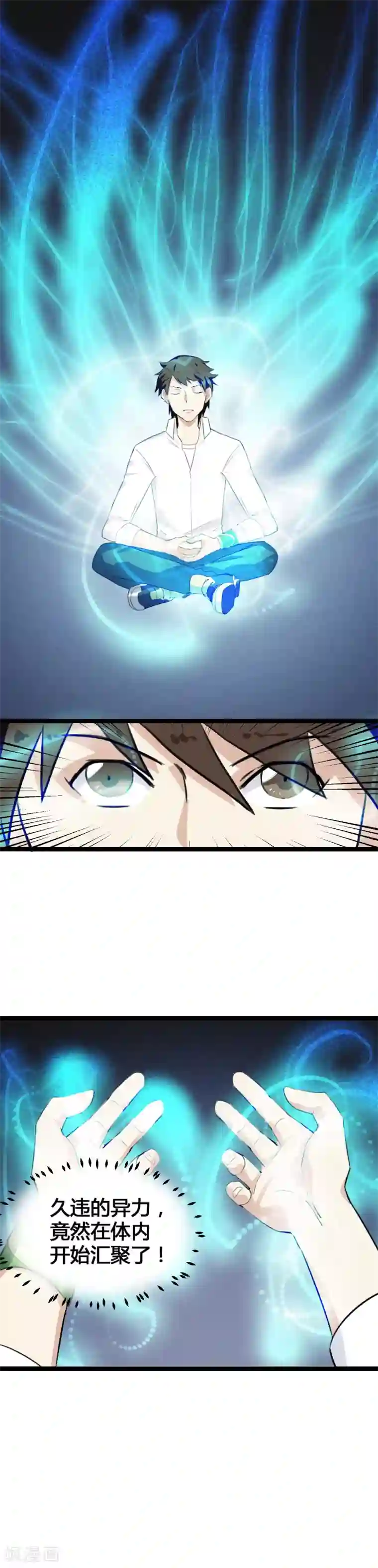 都市最强无良第1话 绑架校花