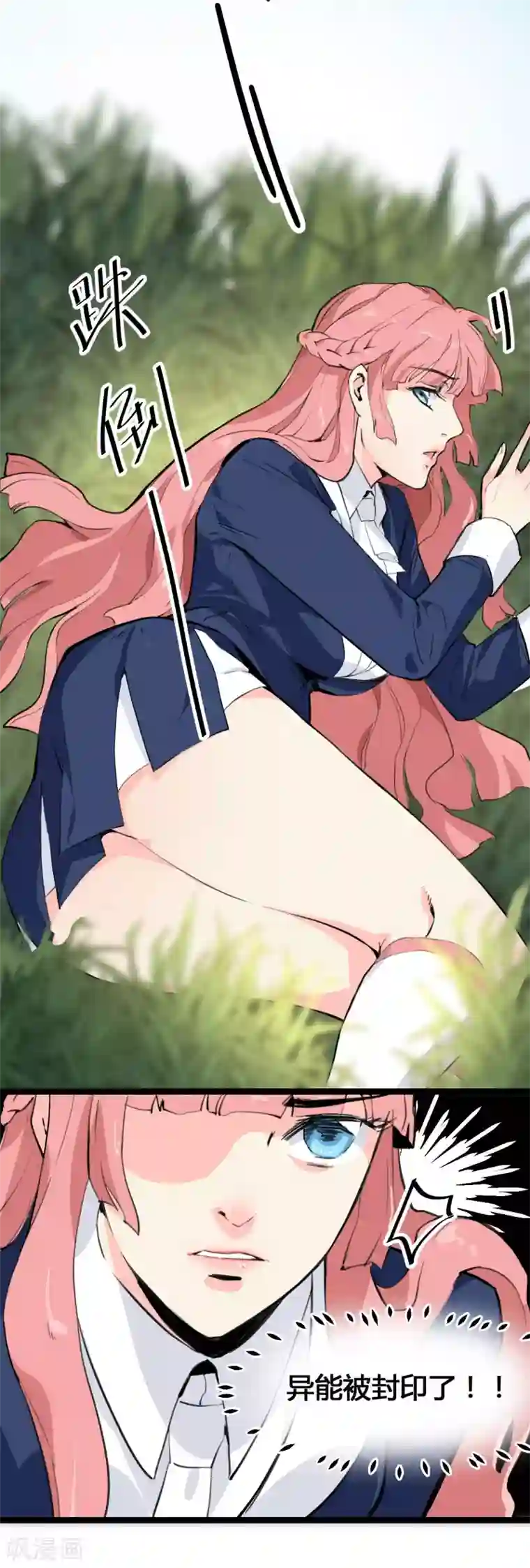 都市最强无良第1话 绑架校花