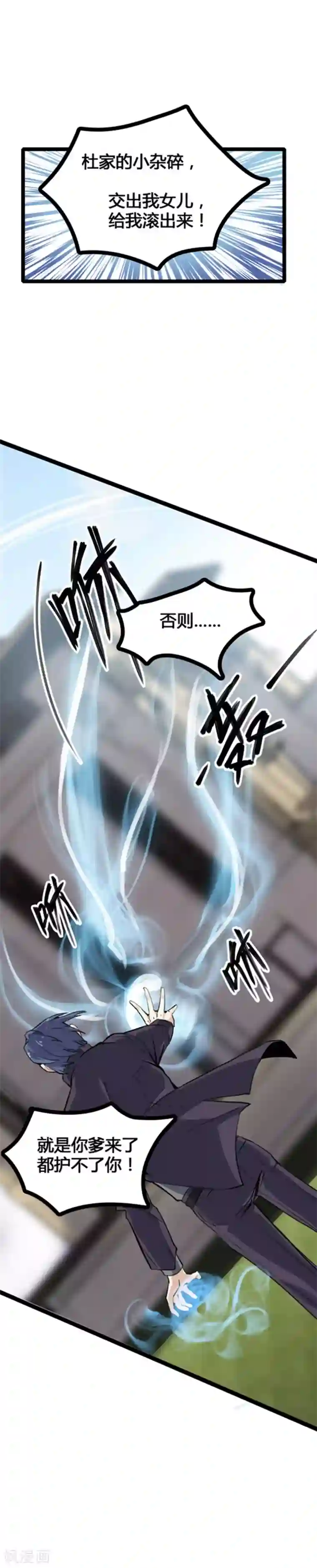 都市最强无良第1话 绑架校花