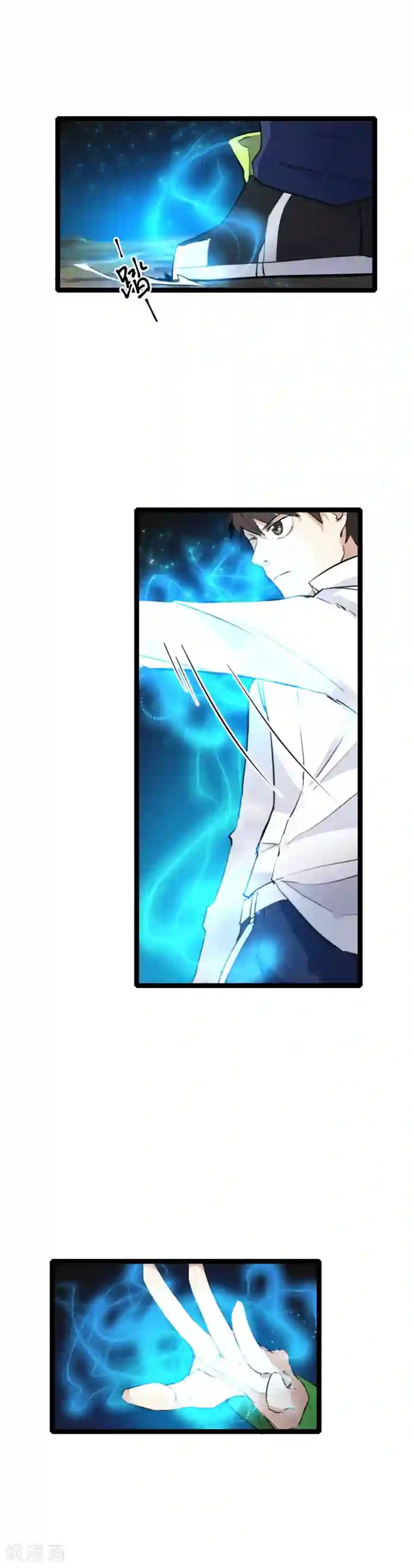 都市最强无良第2话 你小子也有今天