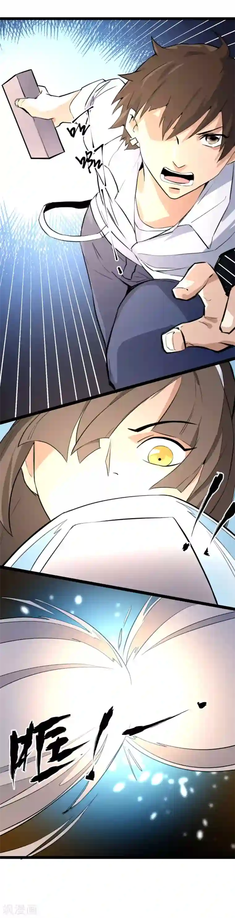 都市最强无良第3话 山中无老虎