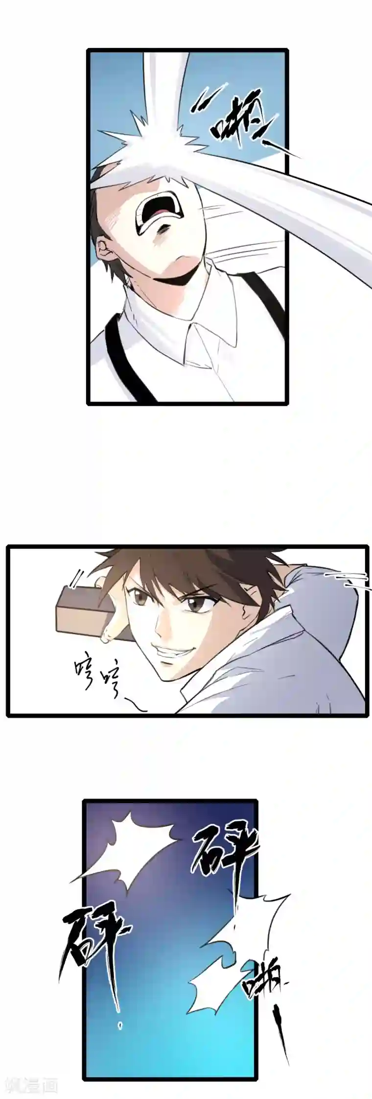 都市最强无良第4话 相亲