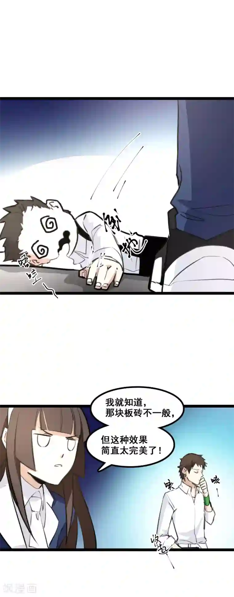 都市最强无良第4话 相亲