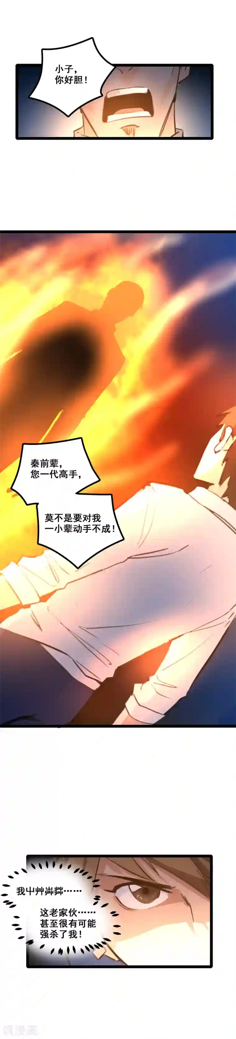 都市最强无良第4话 相亲