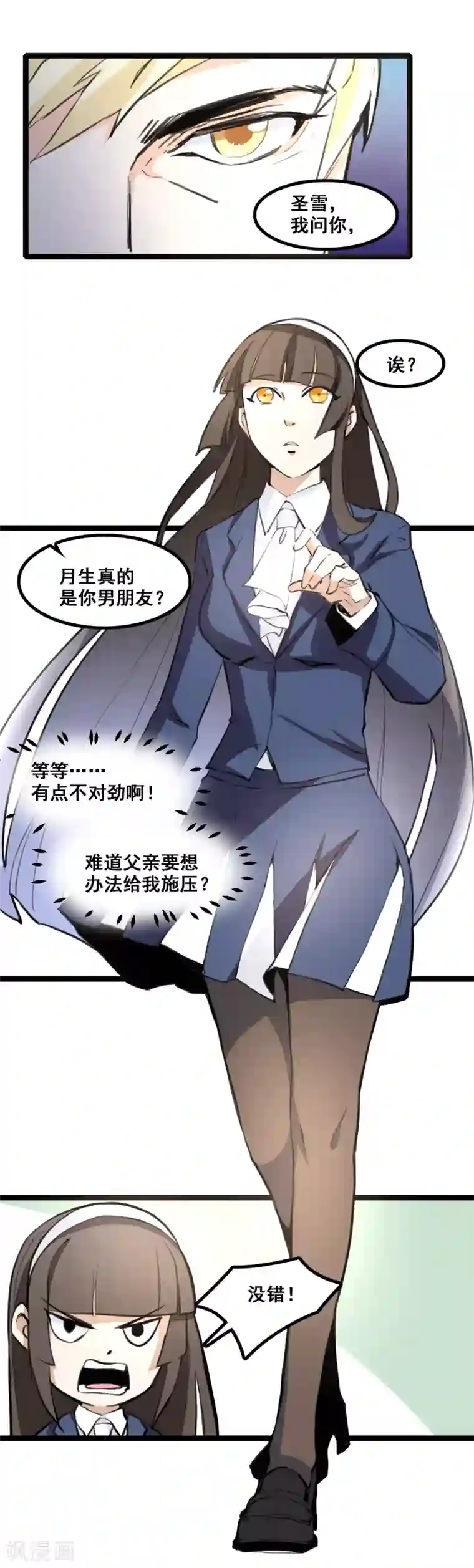 都市最强无良第5话 小子，你好胆！