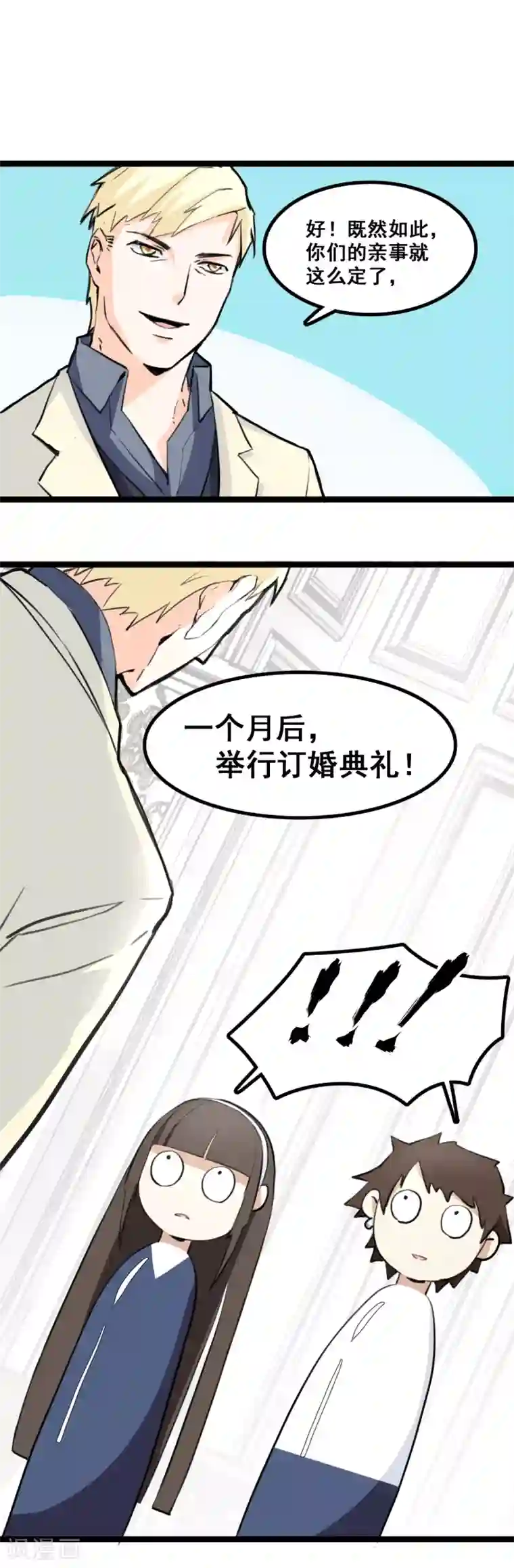 都市最强无良第5话 小子，你好胆！