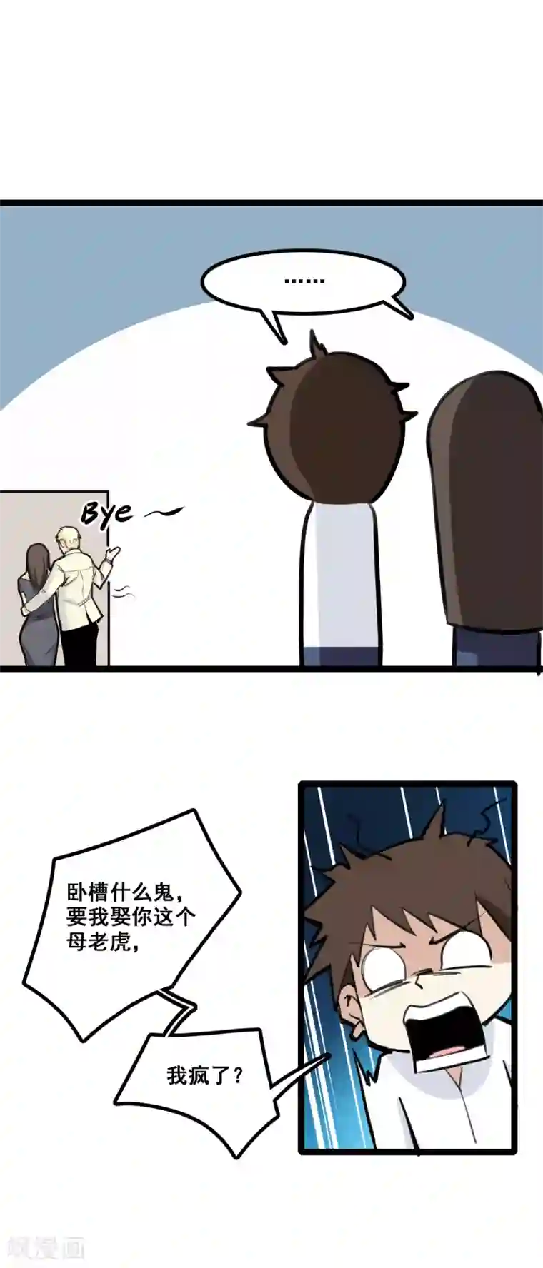 都市最强无良第5话 小子，你好胆！