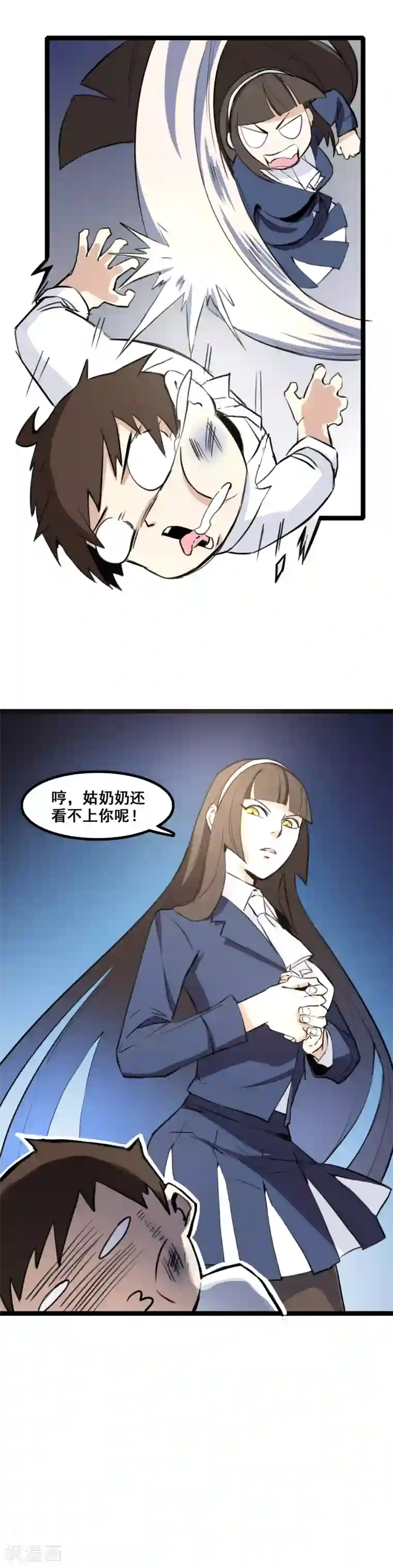 都市最强无良第5话 小子，你好胆！