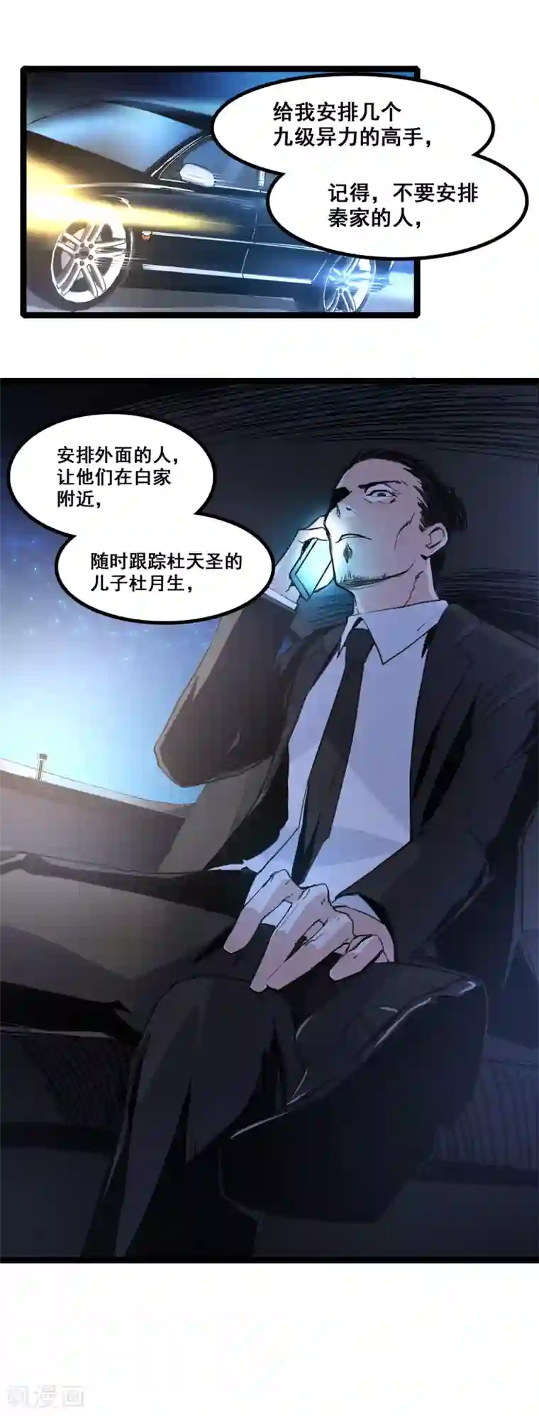 都市最强无良第5话 小子，你好胆！