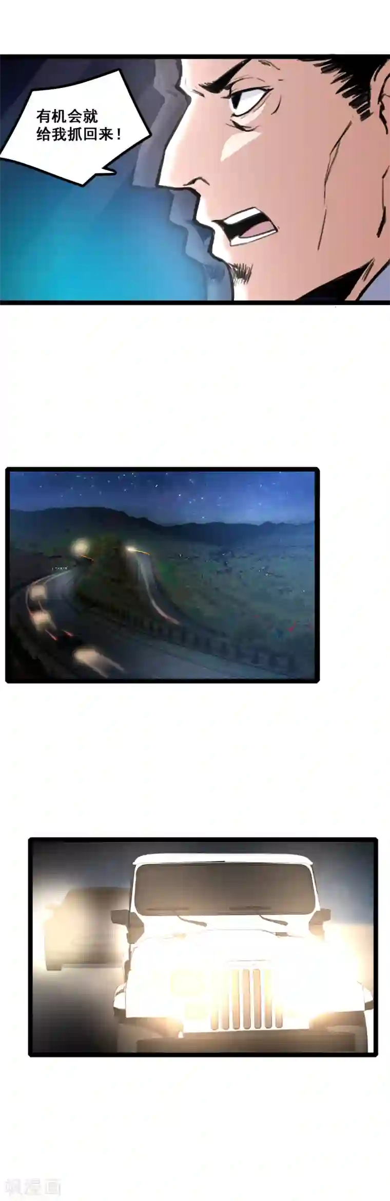 都市最强无良第5话 小子，你好胆！