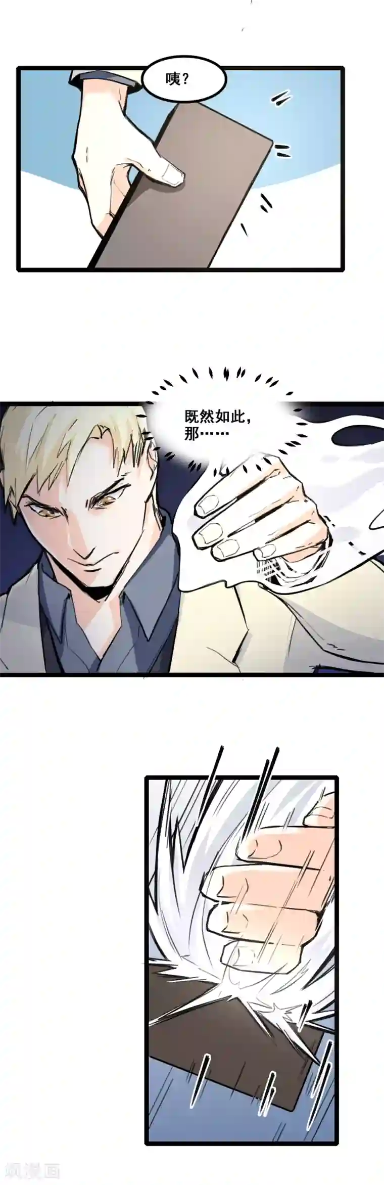 都市最强无良第5话 小子，你好胆！