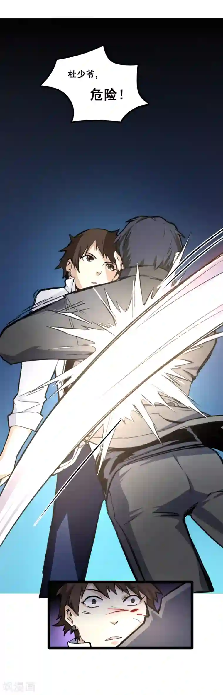 都市最强无良第6话 劫杀