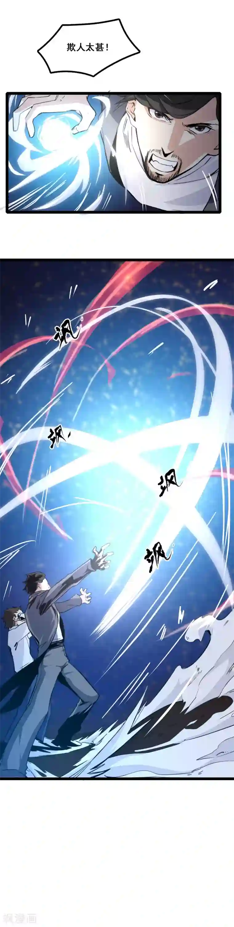 都市最强无良第6话 劫杀