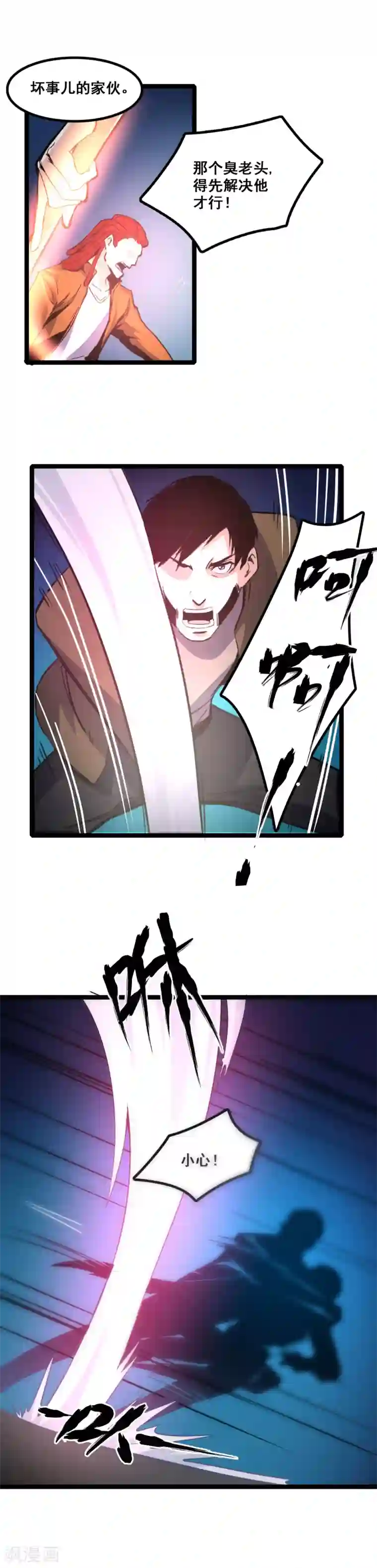 都市最强无良第6话 劫杀